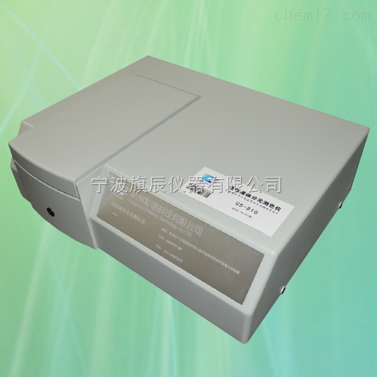 CS-810透射液體分光測色儀