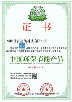 中國(guó)環(huán)保節(jié)能產(chǎn)品