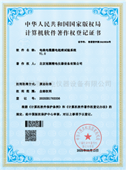 电线电缆漏电起痕试验系统