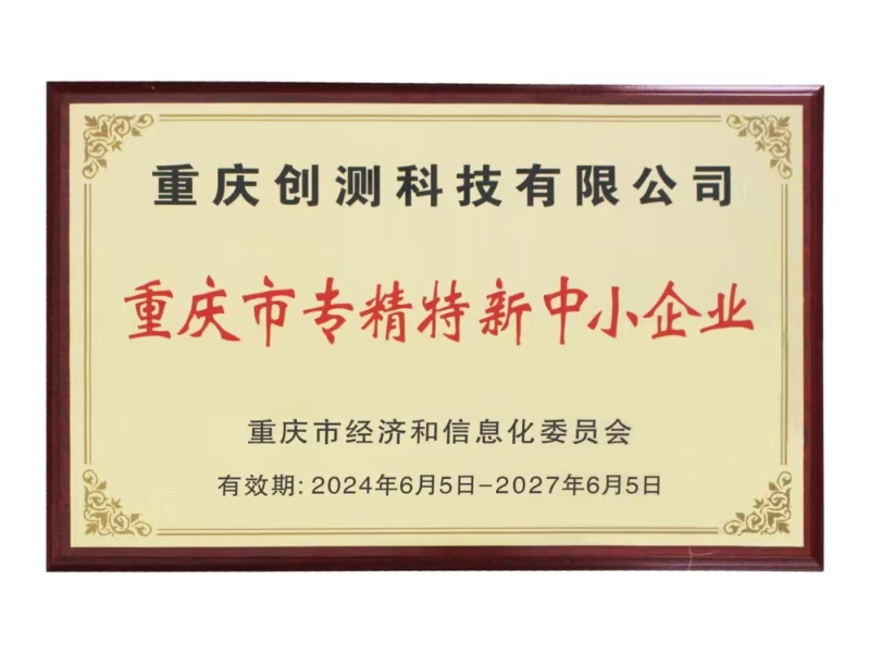 公司榮譽資質(zhì)