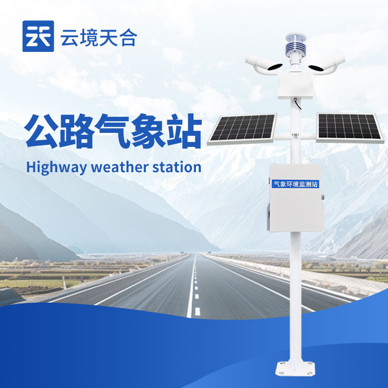 路面監測系統—可以生成路面狀況趨勢圖，為道路養護和交通管理提供依據