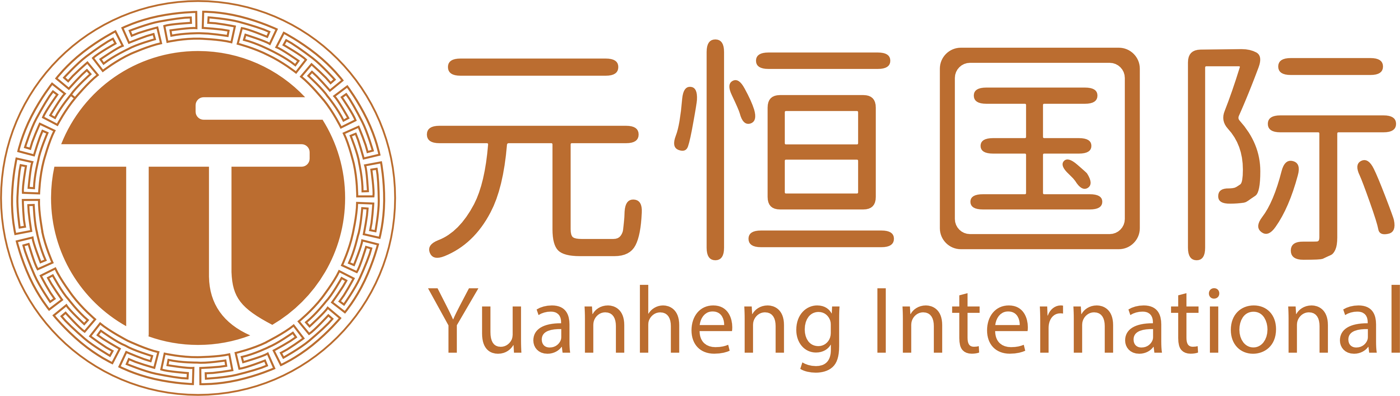 元恒國際關(guān)于 2025 年國慶、中秋雙節(jié)放假安排的通知?
