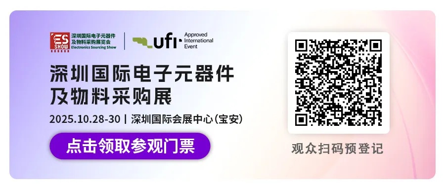 深圳优测科技诚邀您参加ES SHOW 2025深圳国际电子元器件及物料采购展览会