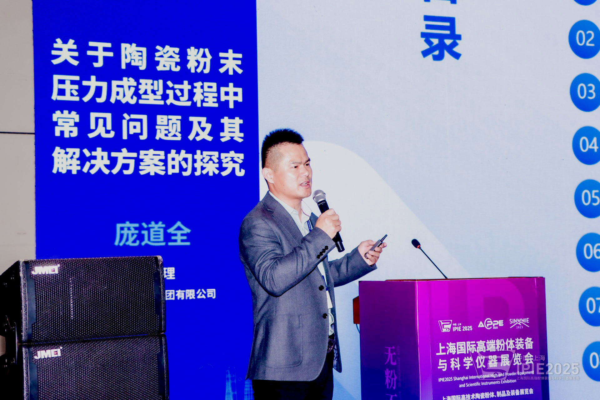 共话“粉”享：新诺仪器亮相上海国际粉体展，分享先进陶瓷成型技术