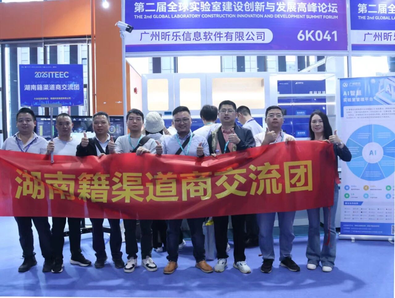 行大道?創未來 | 昕樂信息亮相第二屆全球實驗室建設創新與發展高峰論壇