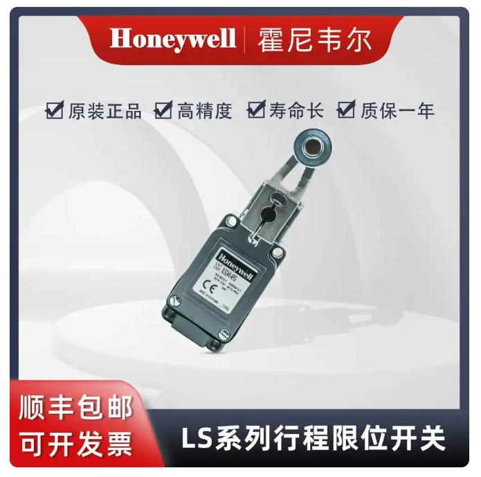 Honeywell行程限位開(kāi)關(guān)技術(shù)原理與選購(gòu)指南