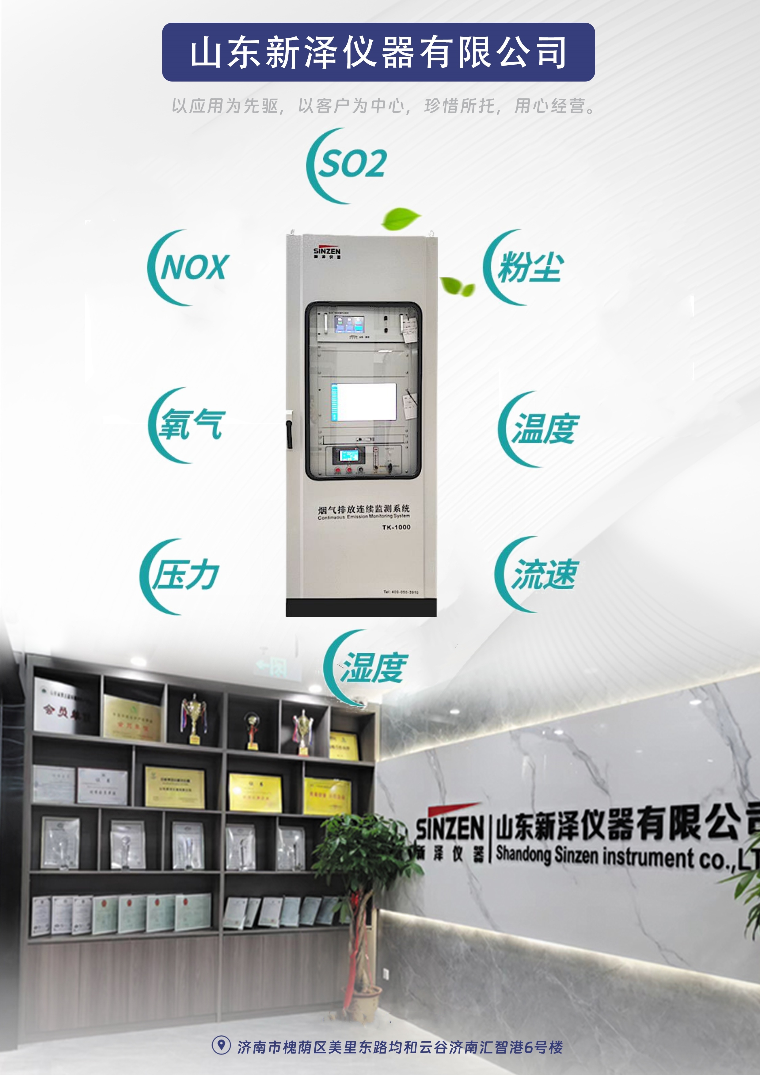 超低排放CEMS優化解決方案