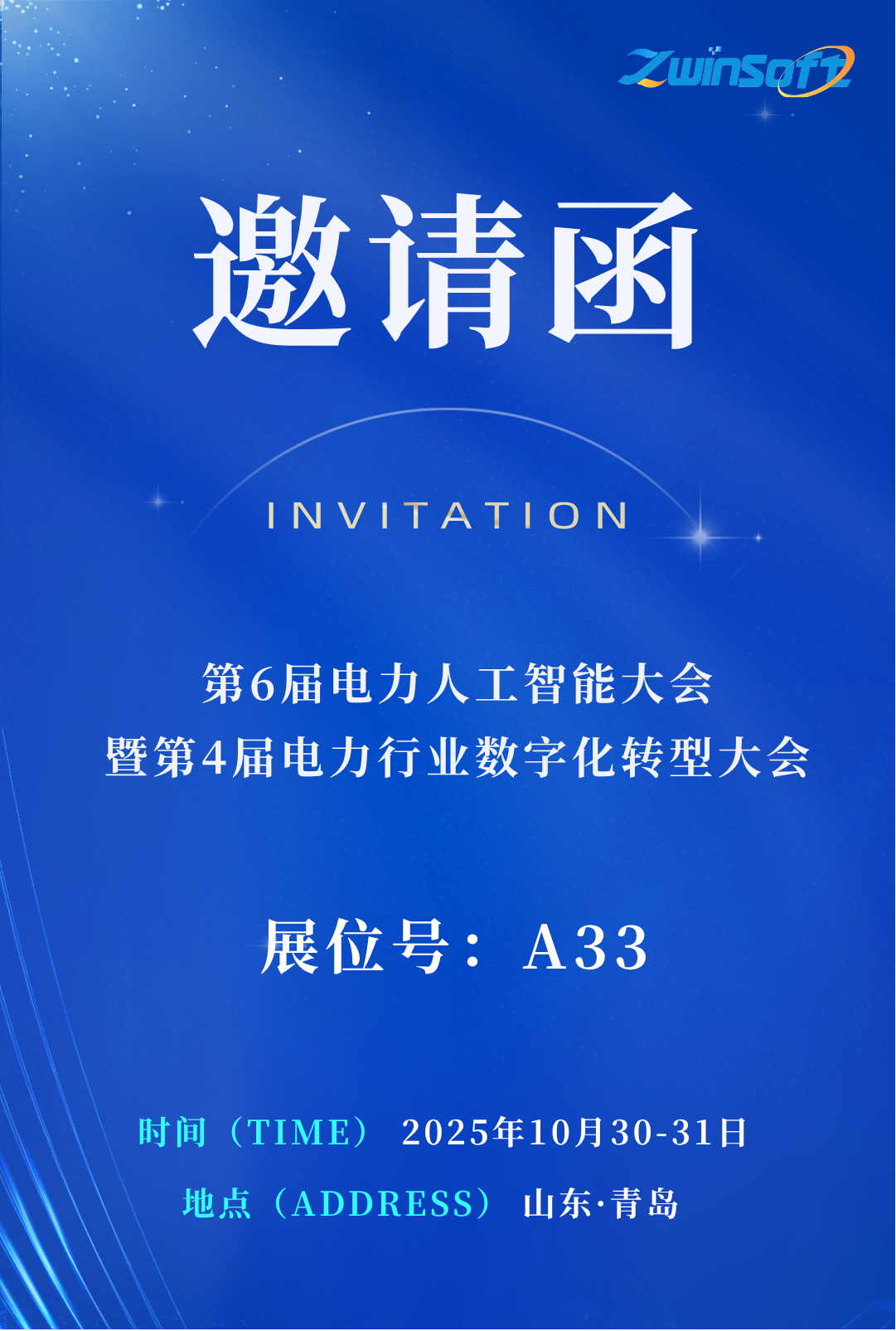 图片1.png 10月30-31日,丝瓜草莓视频APP时代与您相约第6届电力人工智能大会!