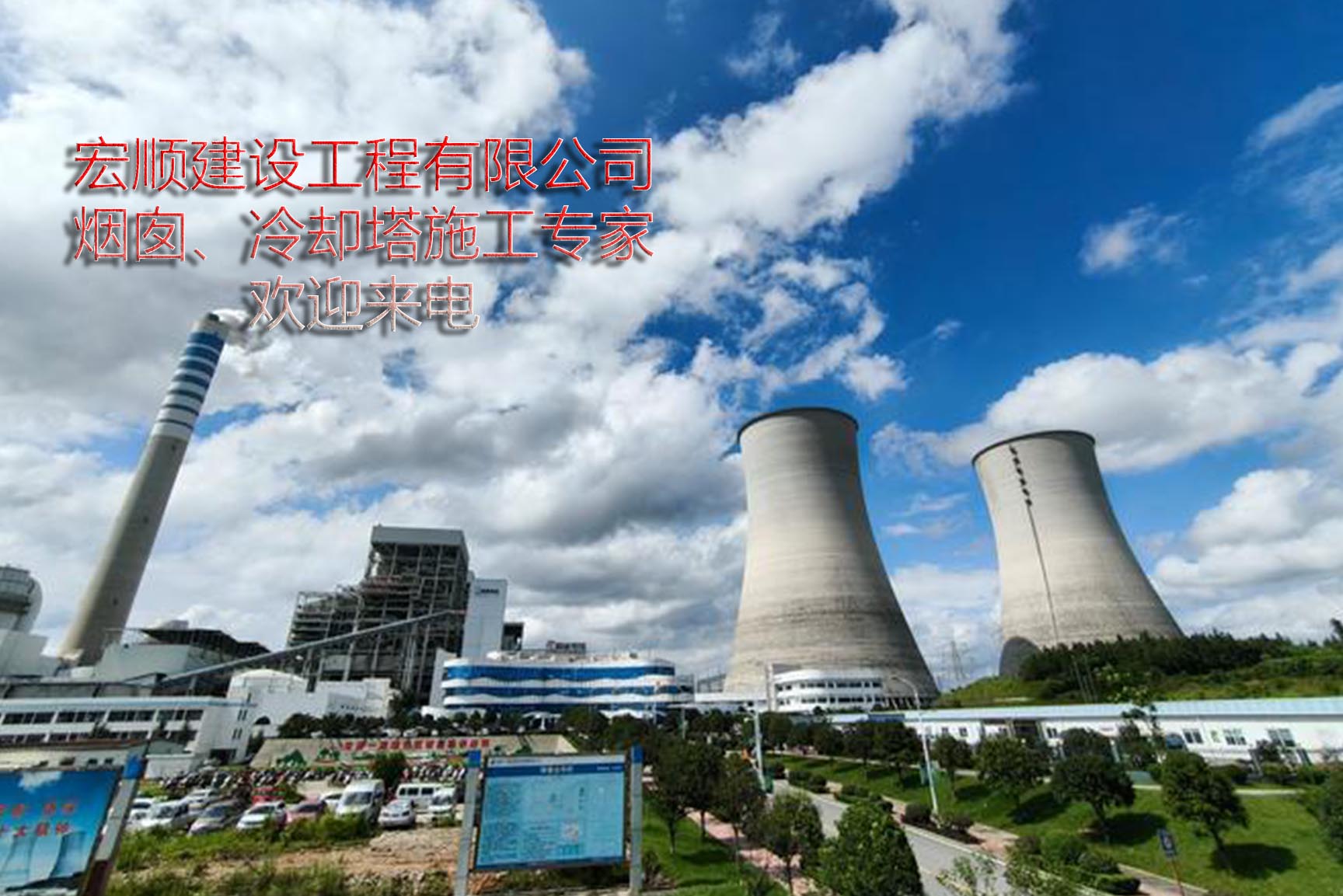 蓝天白云映钢城 91香蕉下载网址匠心筑地标—— 湘钢烟囱彩绘工程