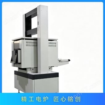 高温抗折试验炉