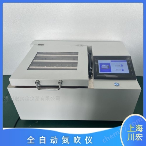 多通道全自動氮吹儀 干式加熱 氮氣濃縮