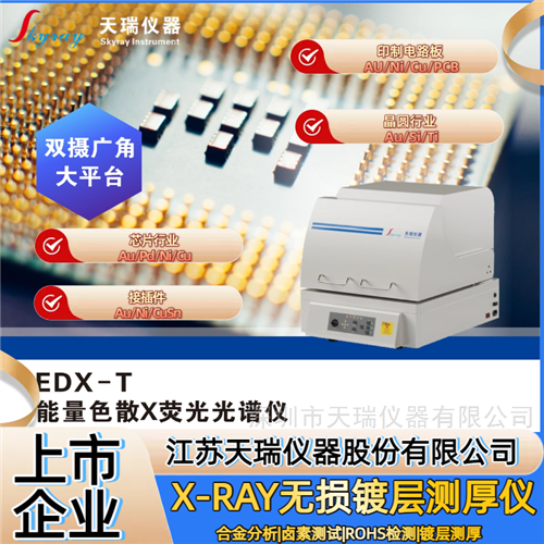 表面Thick800A金屬鍍層測厚儀