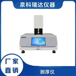 塑料包裝袋厚度測量薄膜測厚儀