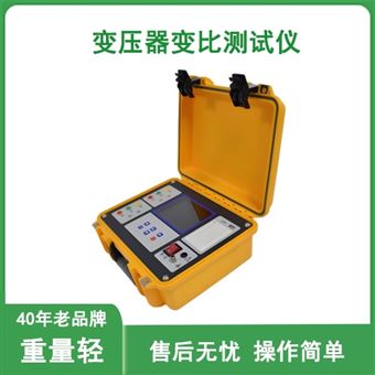 變壓器變比測試儀