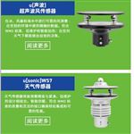希而科代理品牌Lambrecht风速传感器
