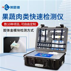 LD-GR多功能肉食品检测仪