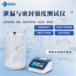 LD-MF03A包装袋泄漏与密封强度测试仪