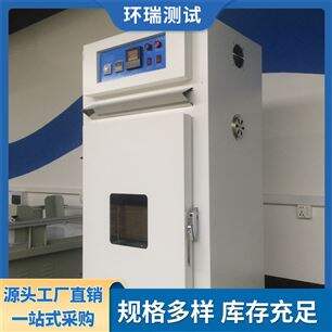 烤箱 高温马弗炉 定制化烘箱设备 环瑞测试