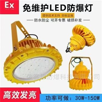 EKS210-100WLED圆形防爆吸顶照明工厂灯