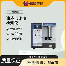 傲颖  油液污染度检测仪