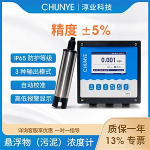 T6075懸浮物在線監(jiān)測(cè)儀控制器