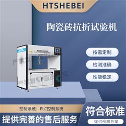 HT-F1036陶瓷磚抗折試驗機 操作規程