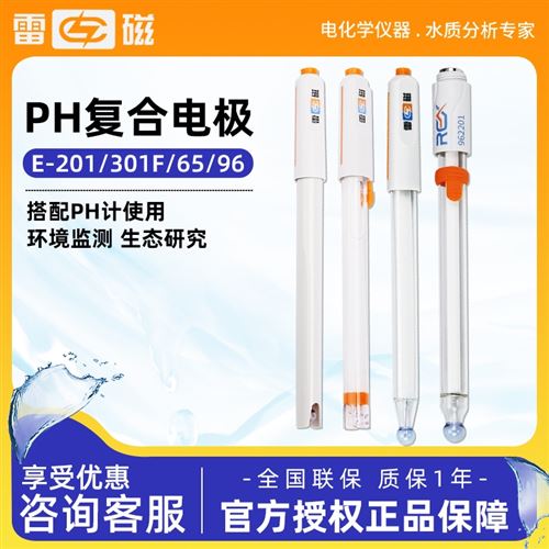 上海雷磁 三復(fù)合電極