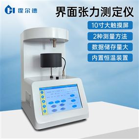 表面张力仪