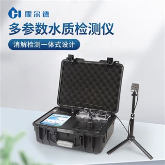 便攜式多參數水質分析儀