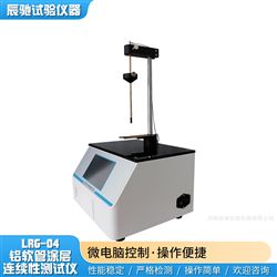 LRG-02內涂層連續性測試儀