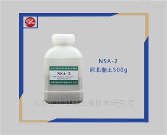 NSA-2土壤成分分析标准物质-河北潮土