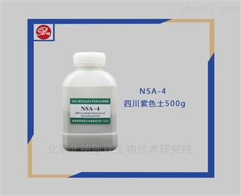 四川紫色土-土壤标准物质供应