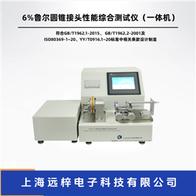 ZH1962-F圆锥接头性能综合测试仪