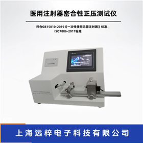 ZY15810-D注射器密合性正壓測試儀供應廠家
