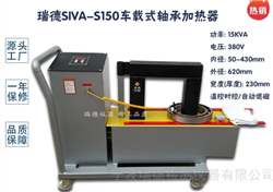 宁波瑞德LD30-H350S工频电磁感应轴承加热器