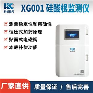 硅酸根監(jiān)測儀