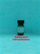 RMX-B001丙烯酸类涂层中可溶性金属标准样品