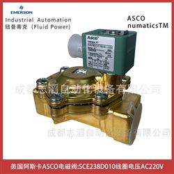 SCE238D010美國阿斯卡ASCO電磁閥-IMI埃邁寶碩