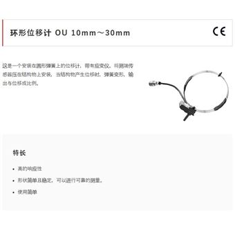 OU-10日本TML東京測(cè)器環(huán)形位移計(jì)