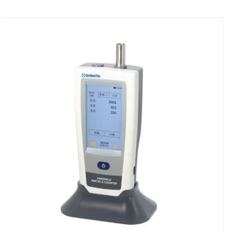 SPH-033日本SIBATA柴田科学手持式粒子计数器