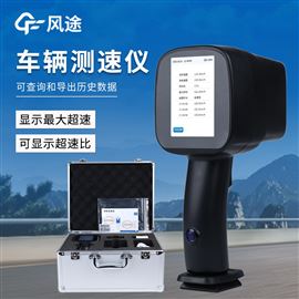 FT-LDS1手持式雷达测速仪