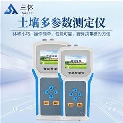 ST-WSYPF土壤多參數測定儀
