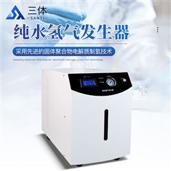ST-H1000純水氫氣發生器