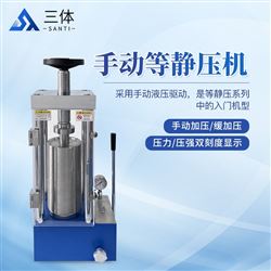 ST-20T手动等静压机