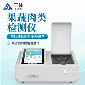 ST-SRT24果蔬肉类检测仪