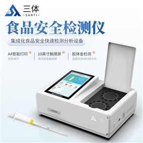 ST-SG60食品多参数安全检测仪