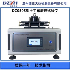 DZ050S土工布磨損試驗儀