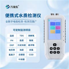 WX-SS10水质悬浮物检测仪