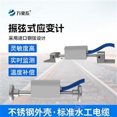 WX-YB1表面应变计