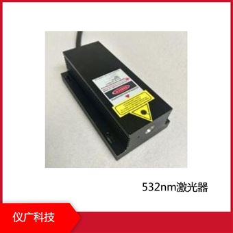 EGLW-532532nm激光器